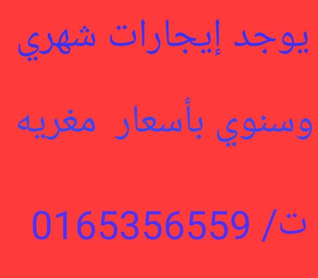 اصال حائل للوحدات السكنية المفروشة Ha'il Exterior foto